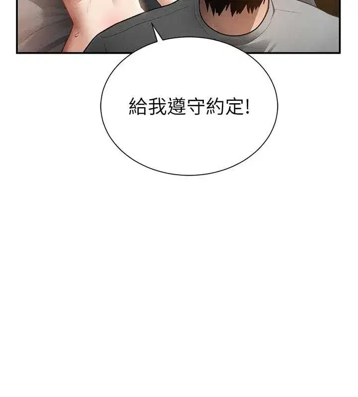 第59話-今晚用完這些套套