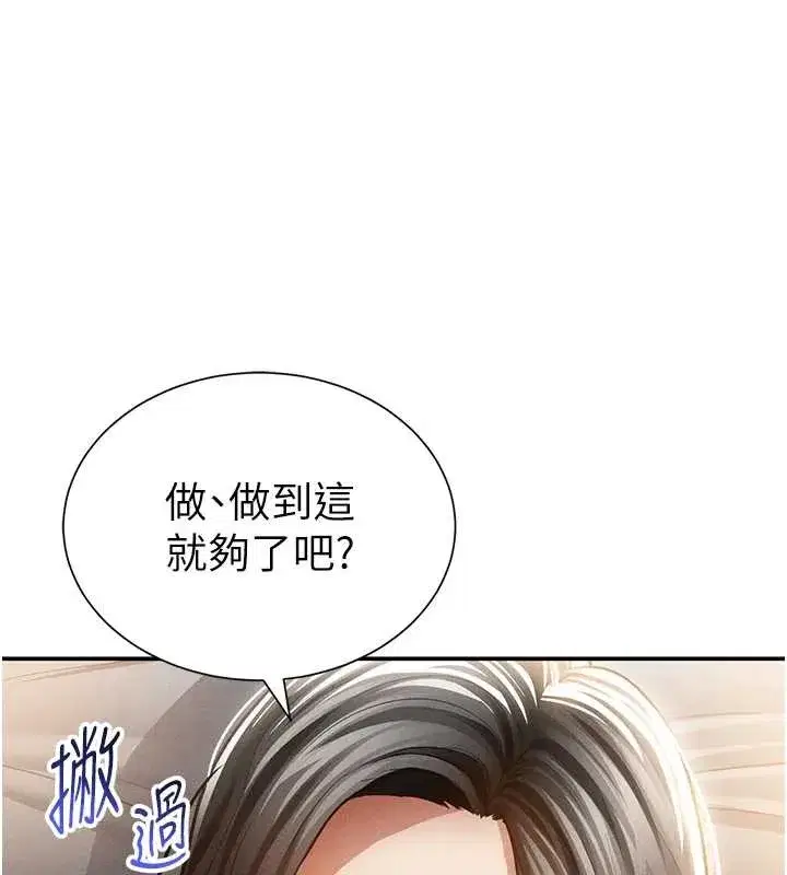 第59話-今晚用完這些套套
