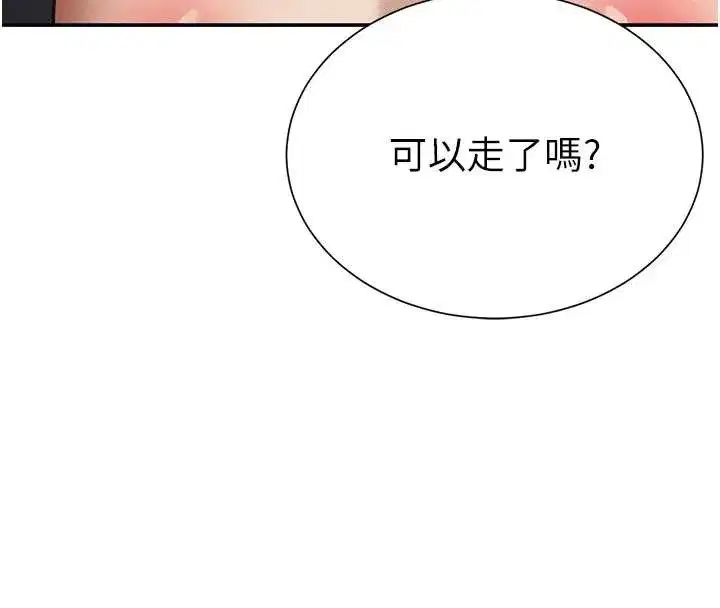 第59話-今晚用完這些套套