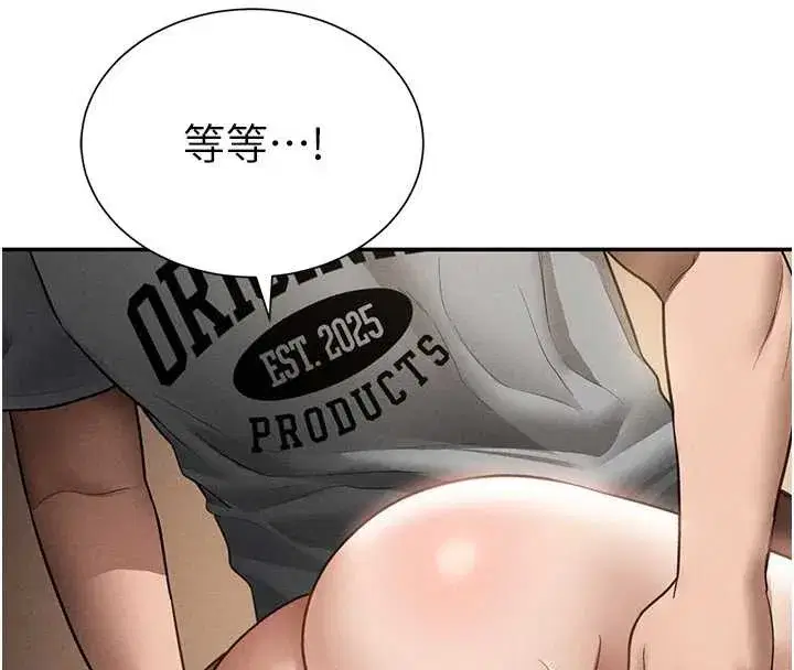 第59話-今晚用完這些套套