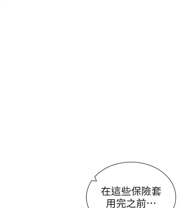 第59話-今晚用完這些套套