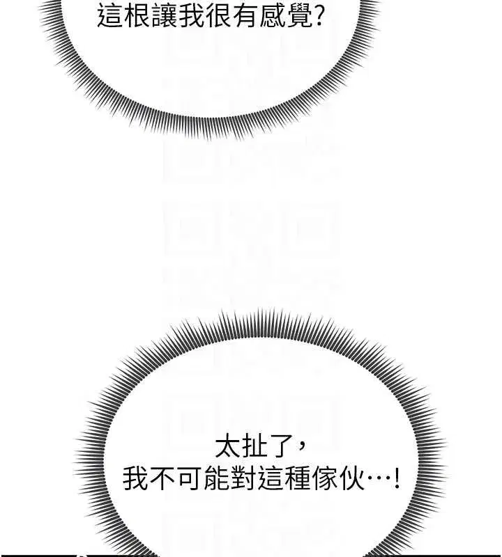 第59話-今晚用完這些套套