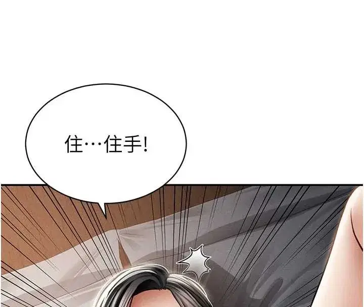 第59話-今晚用完這些套套