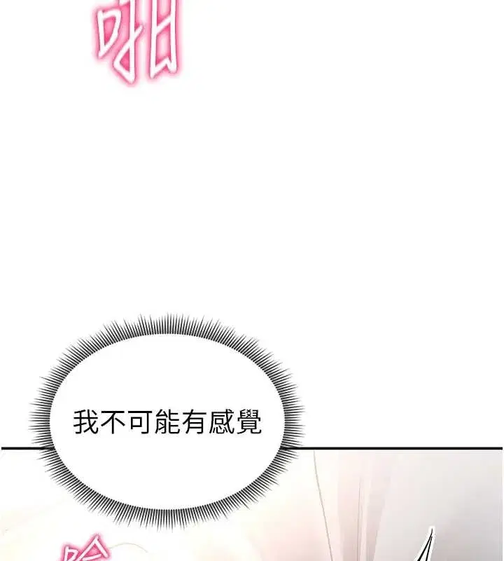 第59話-今晚用完這些套套