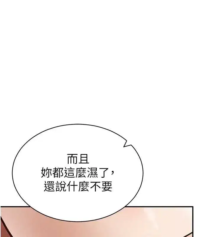 第59話-今晚用完這些套套