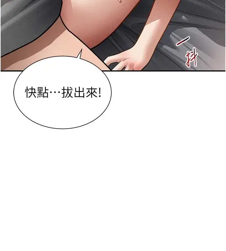 第59話-今晚用完這些套套