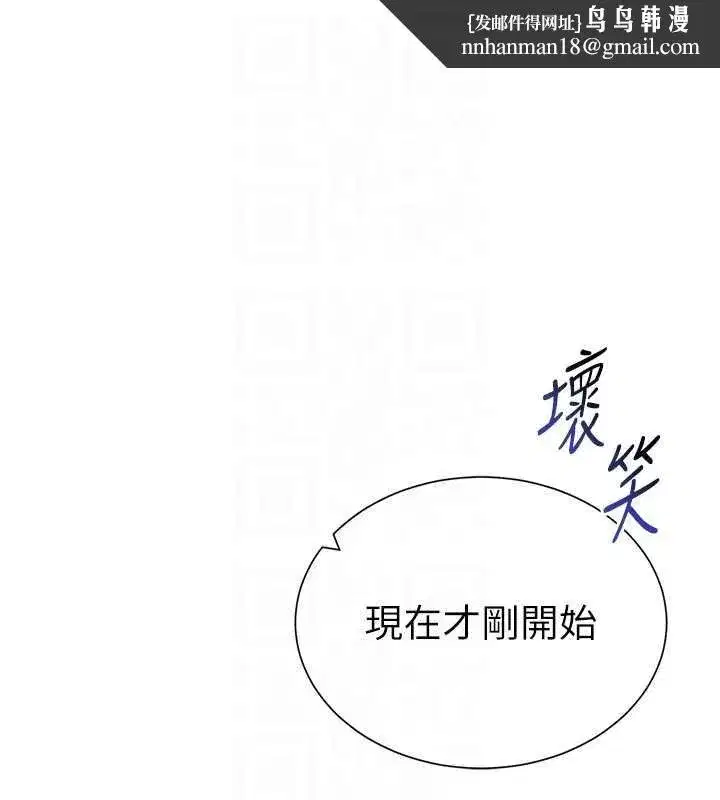 第59話-今晚用完這些套套