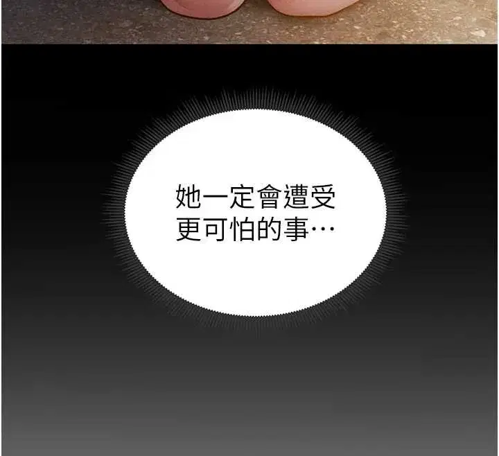 第60話-姐姐真實的慾望