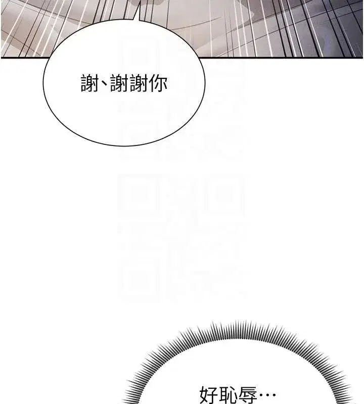 第60話-姐姐真實的慾望
