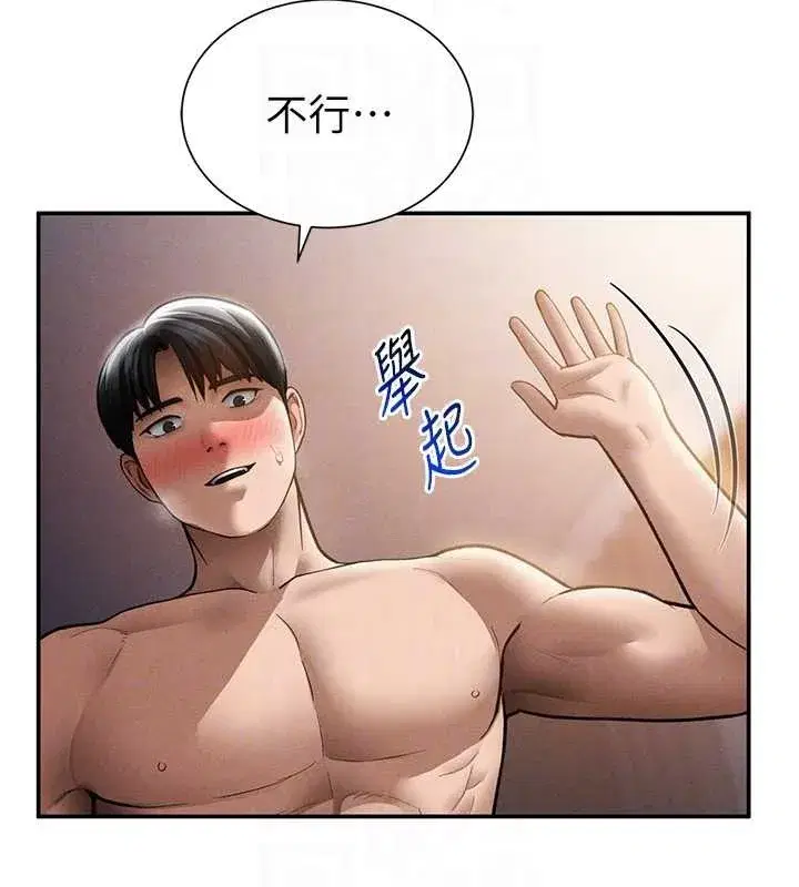 第60話-姐姐真實的慾望