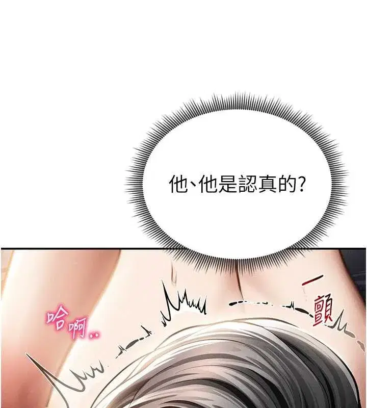 第60話-姐姐真實的慾望