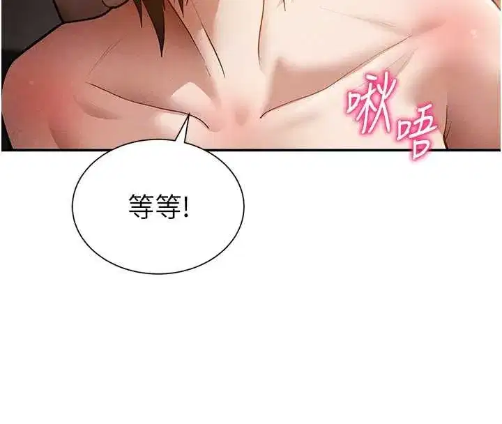 第60話-姐姐真實的慾望