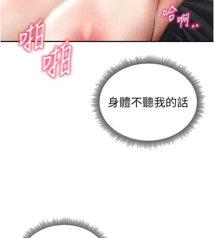 第60話-姐姐真實的慾望