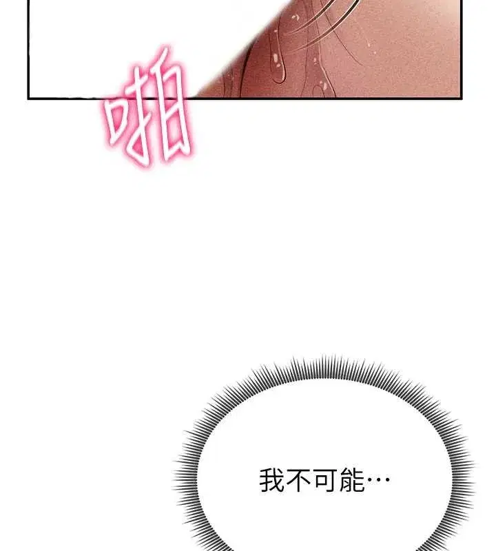 第60話-姐姐真實的慾望