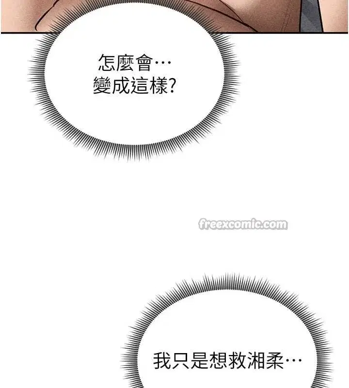 第60話-姐姐真實的慾望