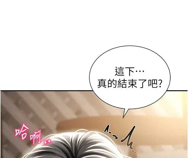 第60話-姐姐真實的慾望