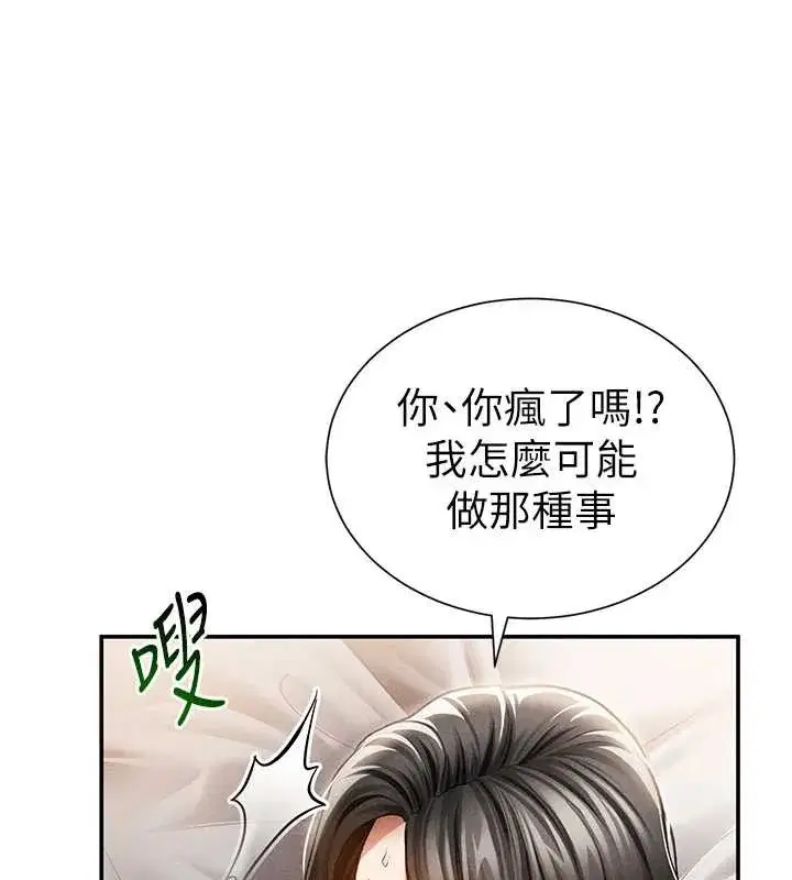 第60話-姐姐真實的慾望