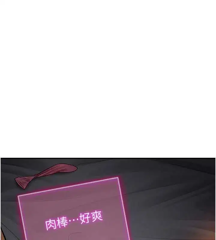 第61話-他對我做了什麼_