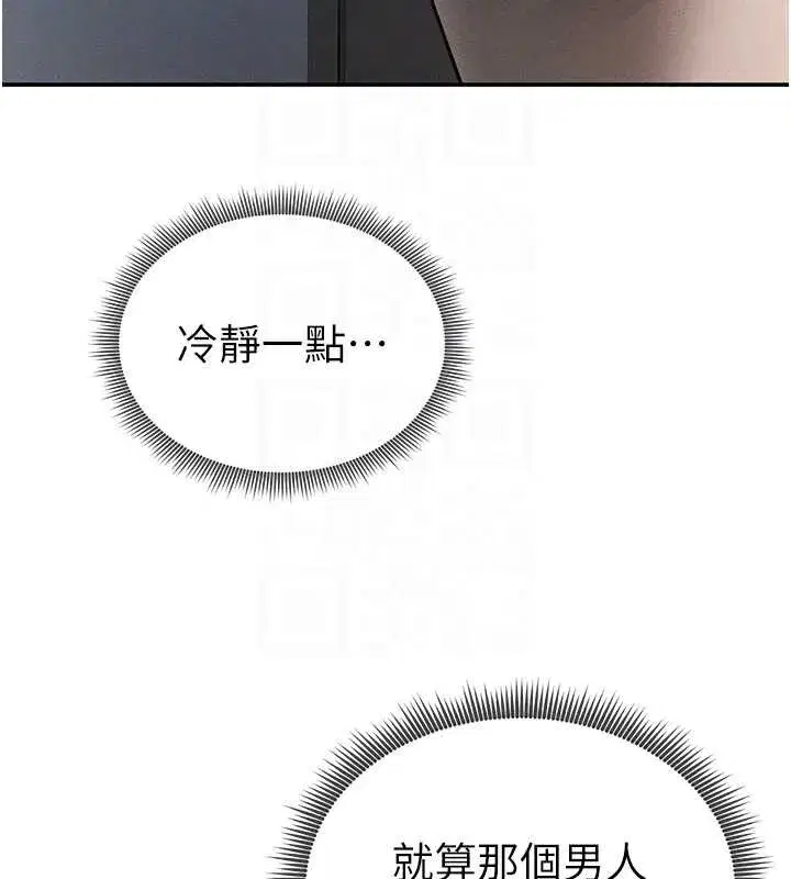 第61話-他對我做了什麼_