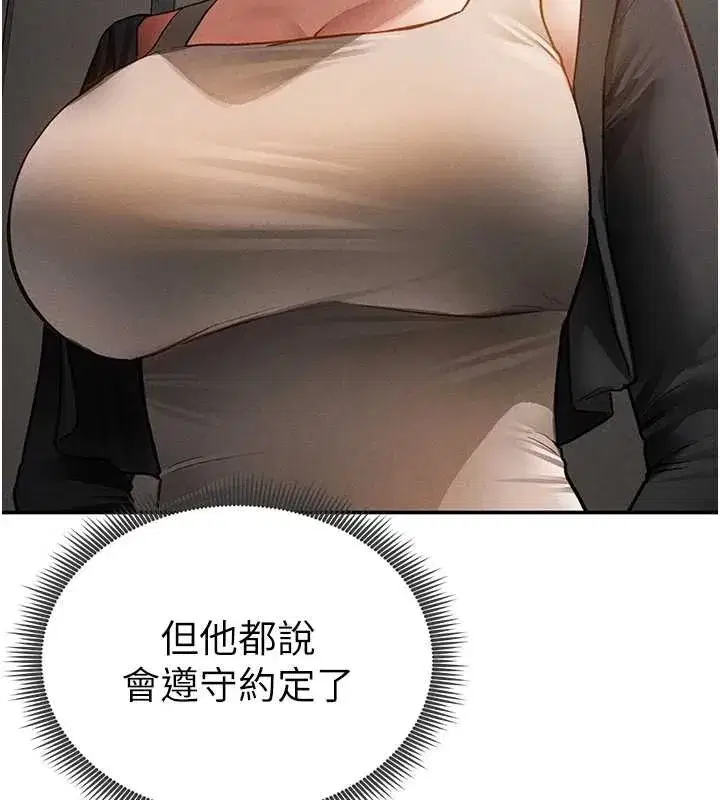 第61話-他對我做了什麼_