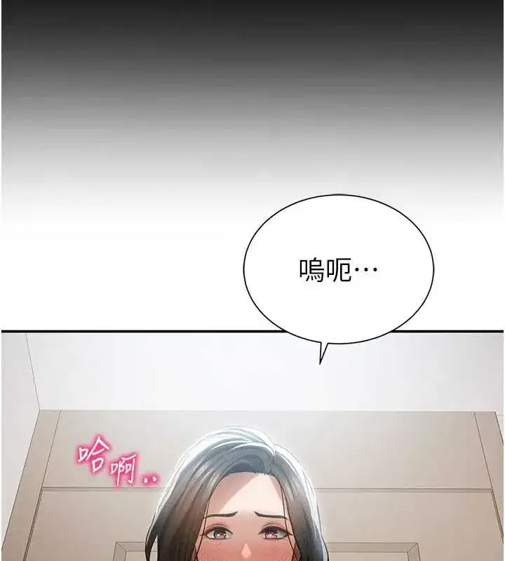 第61話-他對我做了什麼_