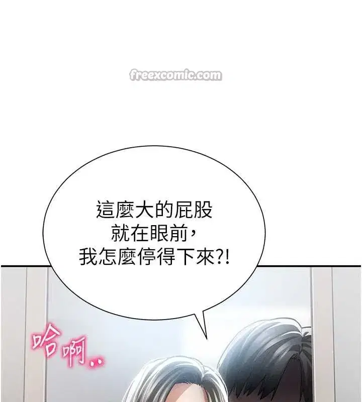 第61話-他對我做了什麼_