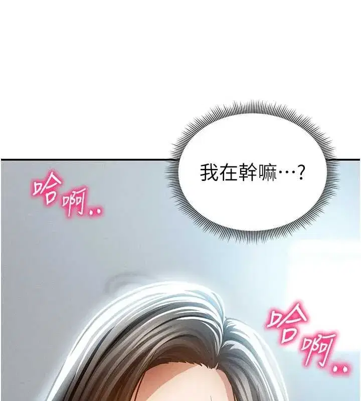 第61話-他對我做了什麼_