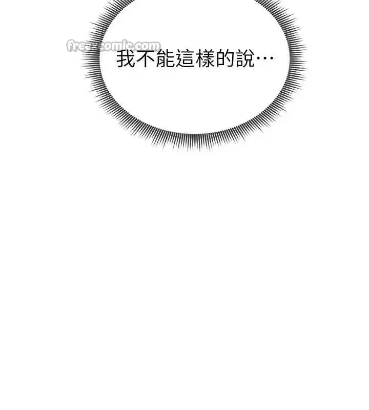 第61話-他對我做了什麼_