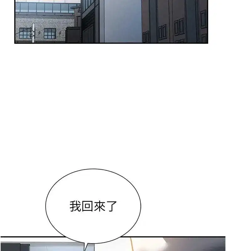 第61話-他對我做了什麼_