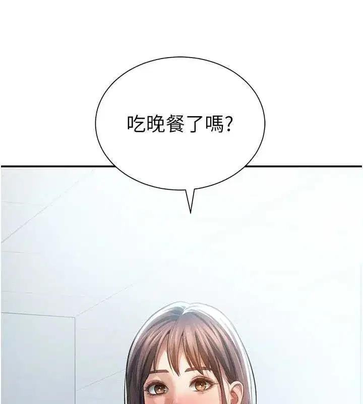 第61話-他對我做了什麼_