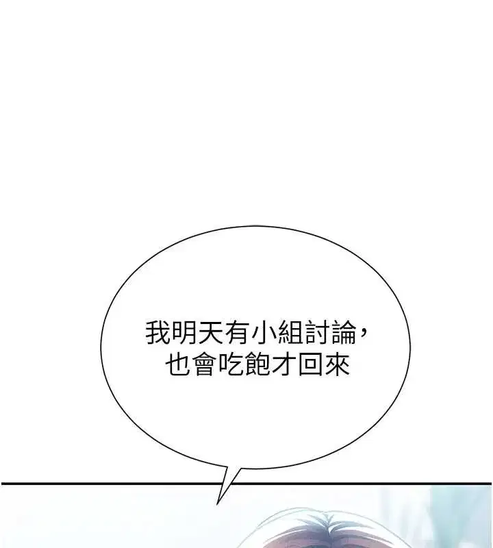 第61話-他對我做了什麼_