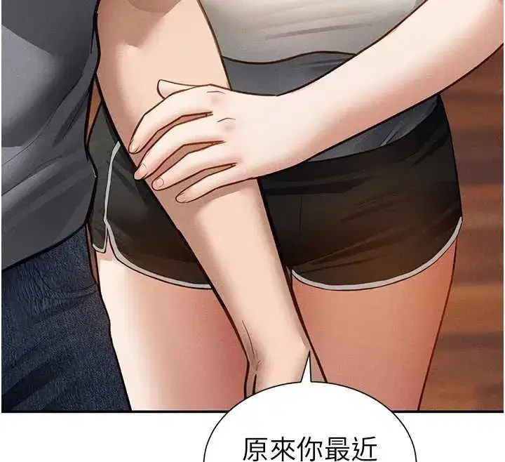 第61話-他對我做了什麼_