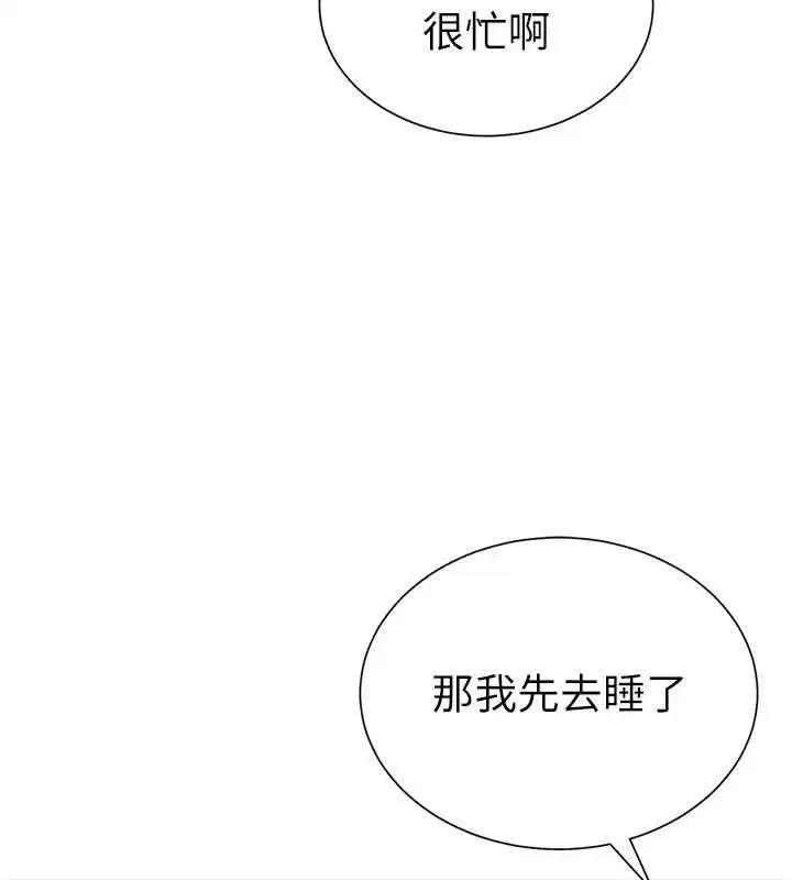 第61話-他對我做了什麼_