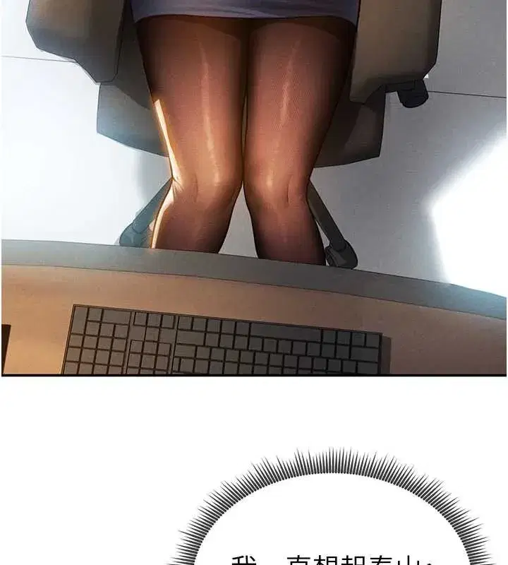 第61話-他對我做了什麼_