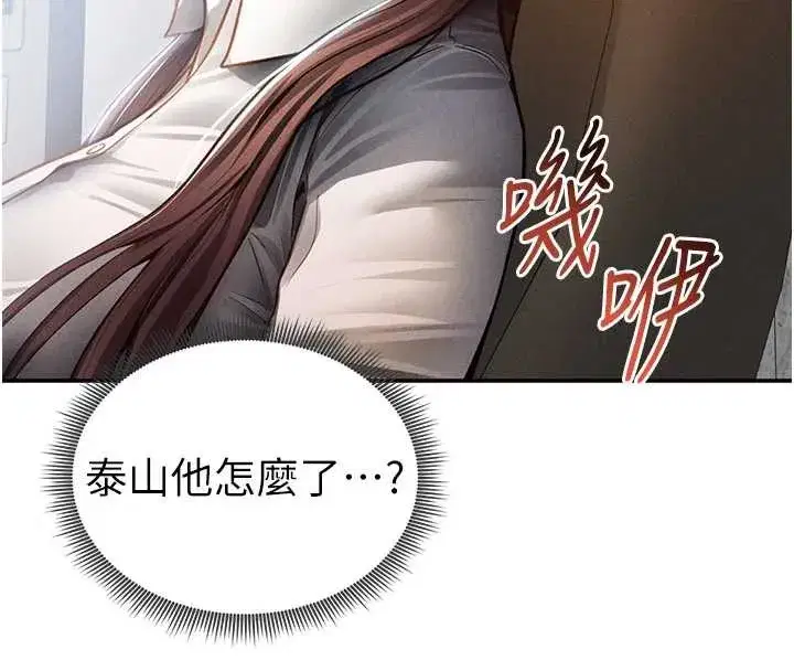 第61話-他對我做了什麼_