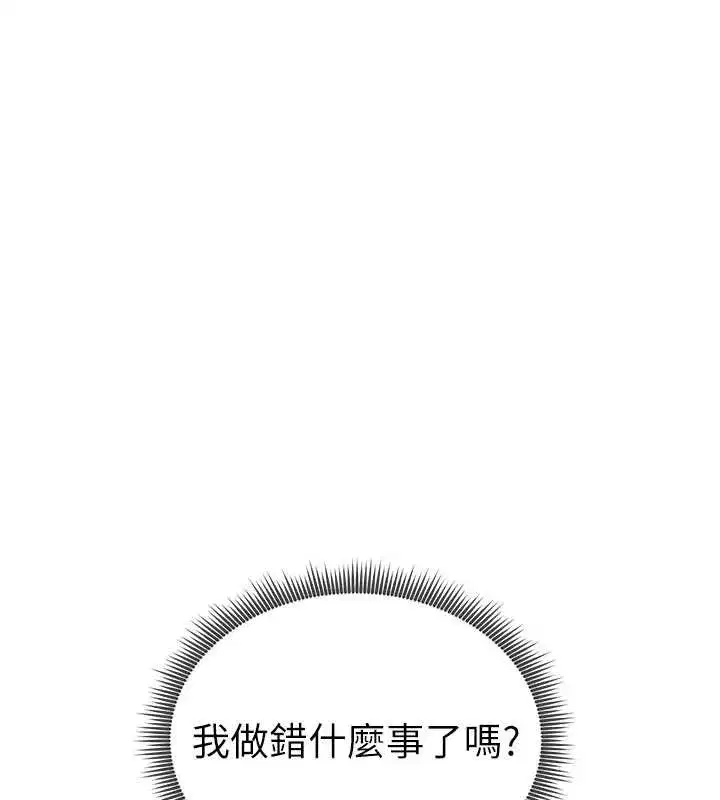 第61話-他對我做了什麼_