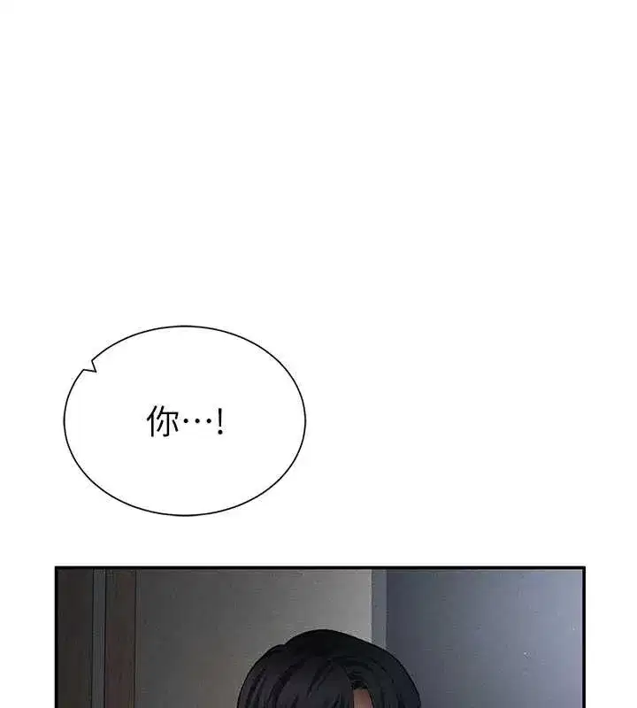 第61話-他對我做了什麼_