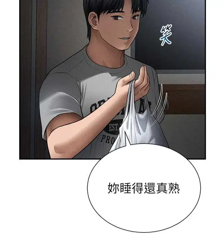 第61話-他對我做了什麼_