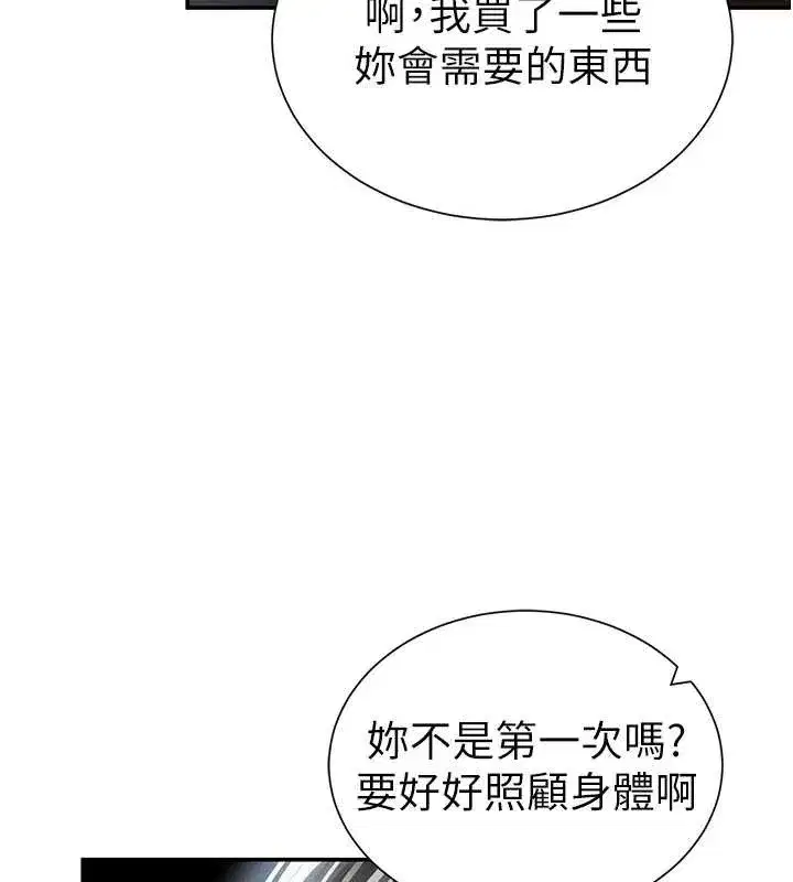 第61話-他對我做了什麼_