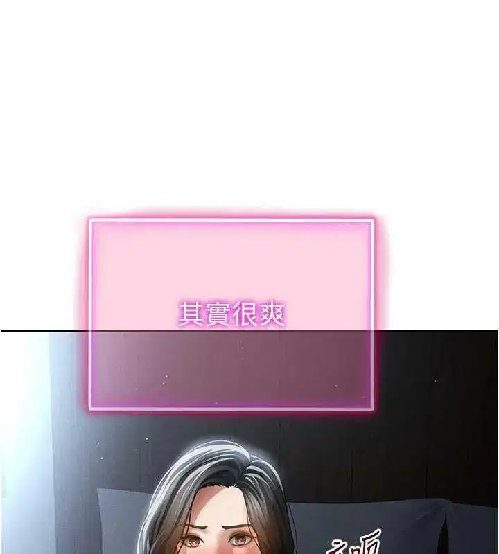 第61話-他對我做了什麼_