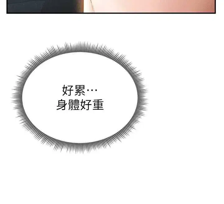 第61話-他對我做了什麼_