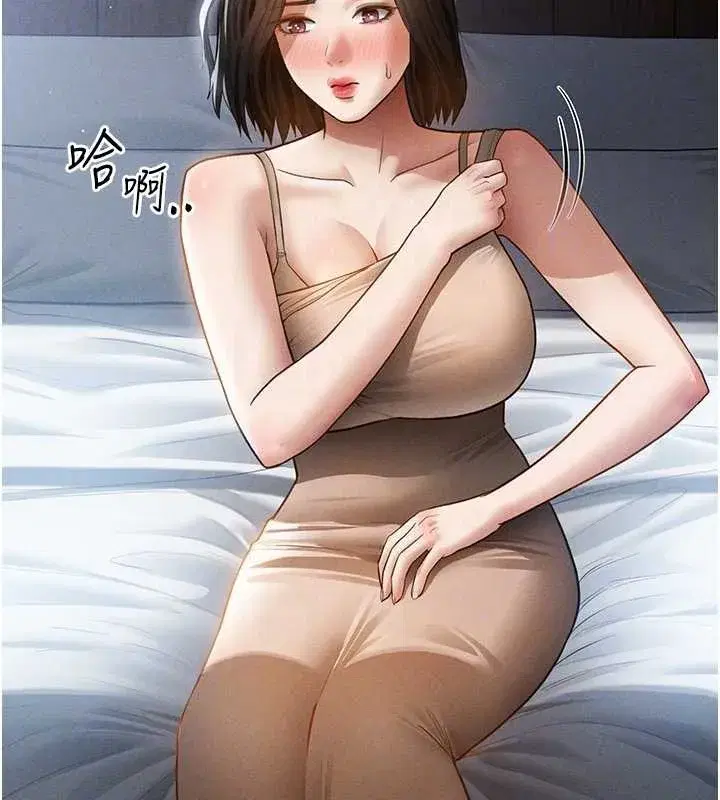 第61話-他對我做了什麼_