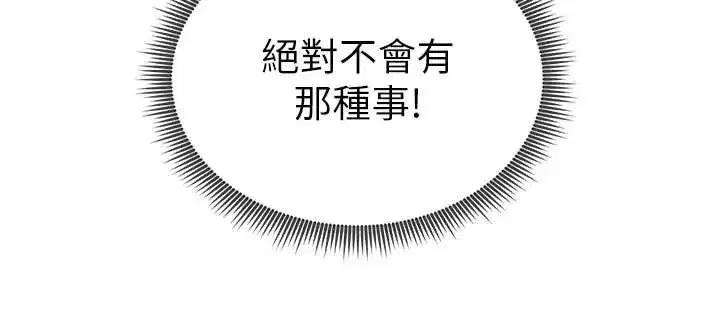 第61話-他對我做了什麼_