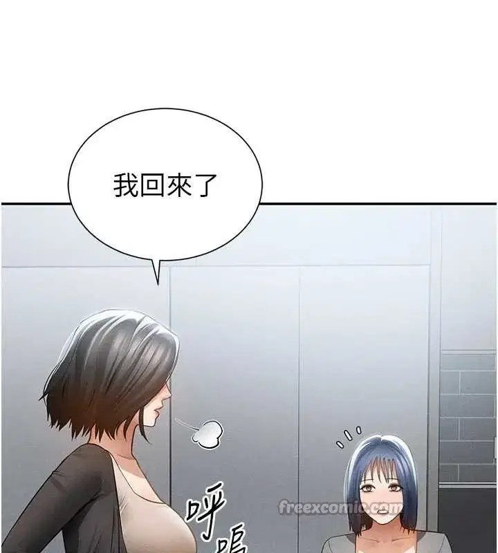 第61話-他對我做了什麼_