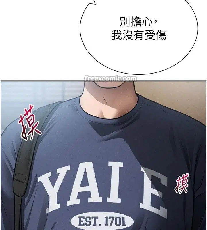 第62話-阿姨也想幫你♥