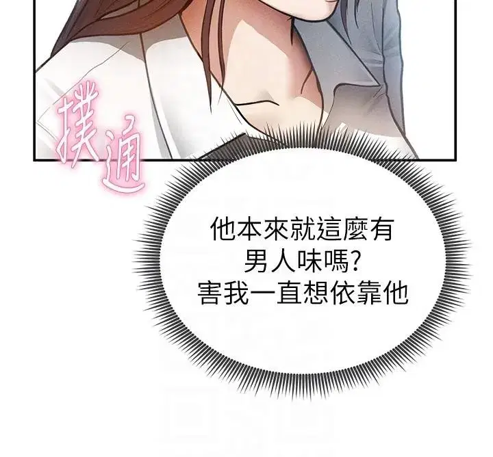 第62話-阿姨也想幫你♥