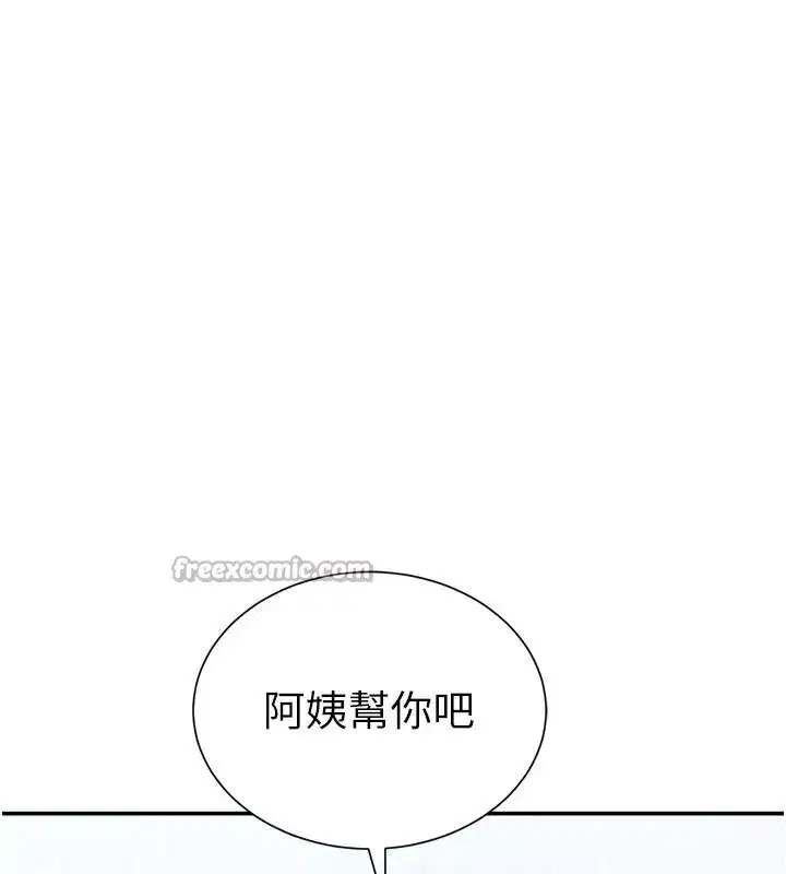 第62話-阿姨也想幫你♥