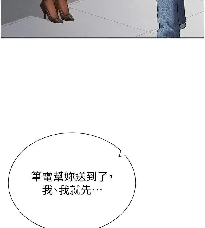 第62話-阿姨也想幫你♥