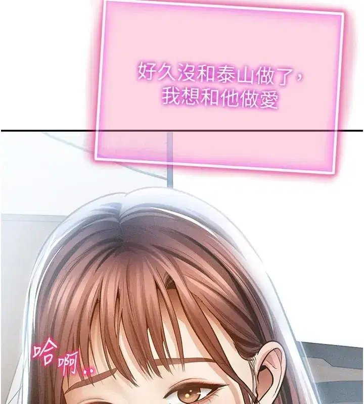 第62話-阿姨也想幫你♥