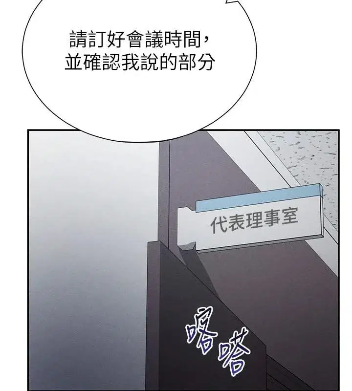 第62話-阿姨也想幫你♥